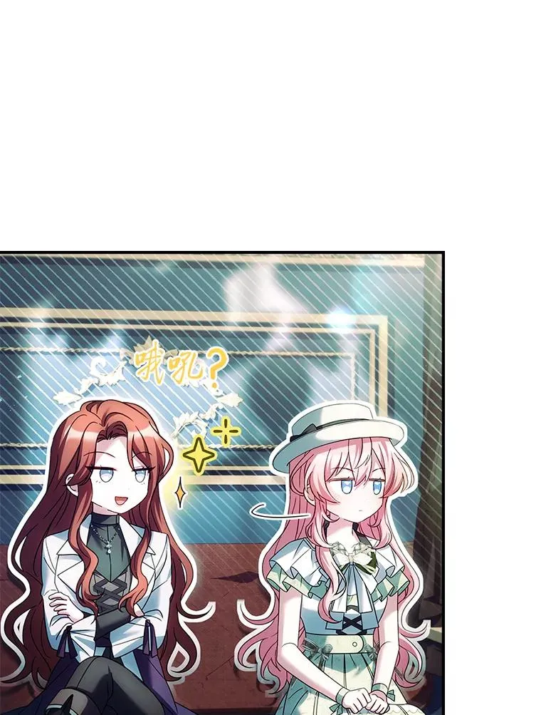 38.拉库斯村的传说 第23页