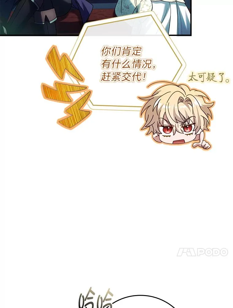 38.拉库斯村的传说 第24页