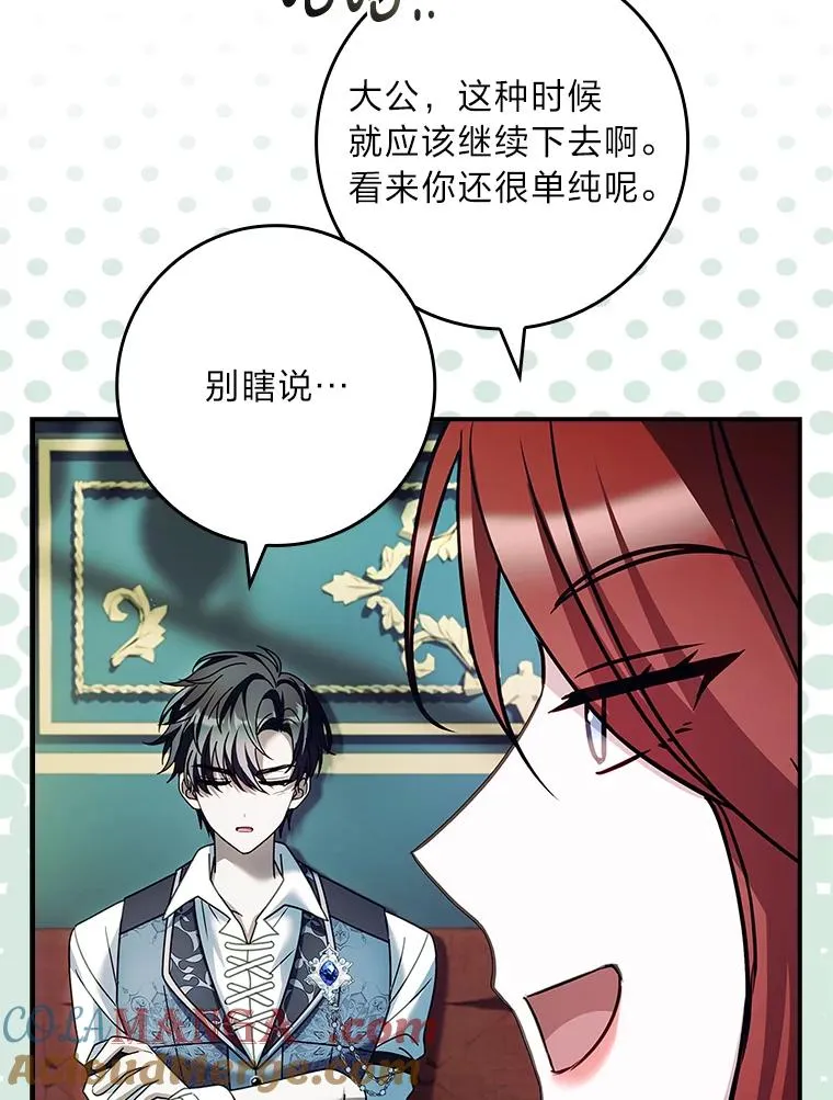 38.拉库斯村的传说 第25页