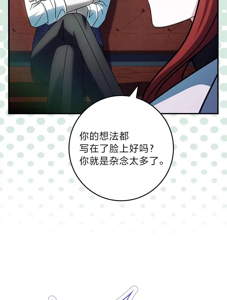 38.拉库斯村的传说 第26页
