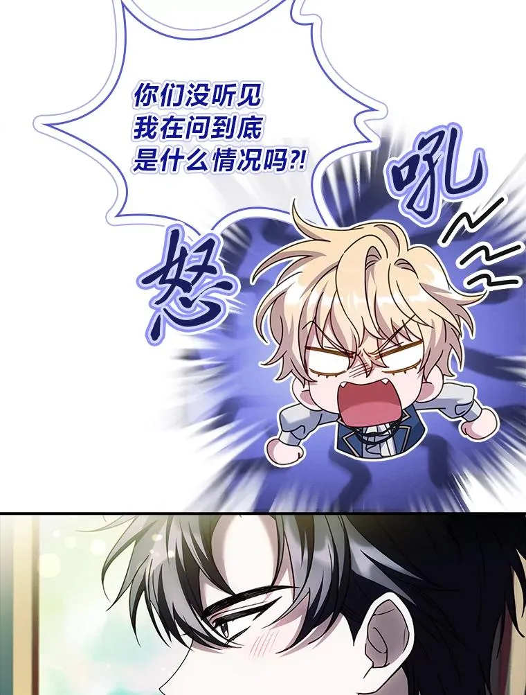 38.拉库斯村的传说 第27页
