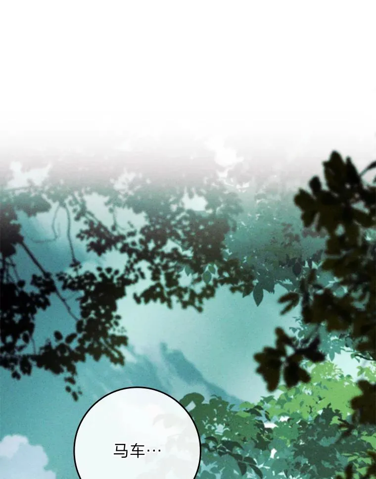 38.拉库斯村的传说 第30页