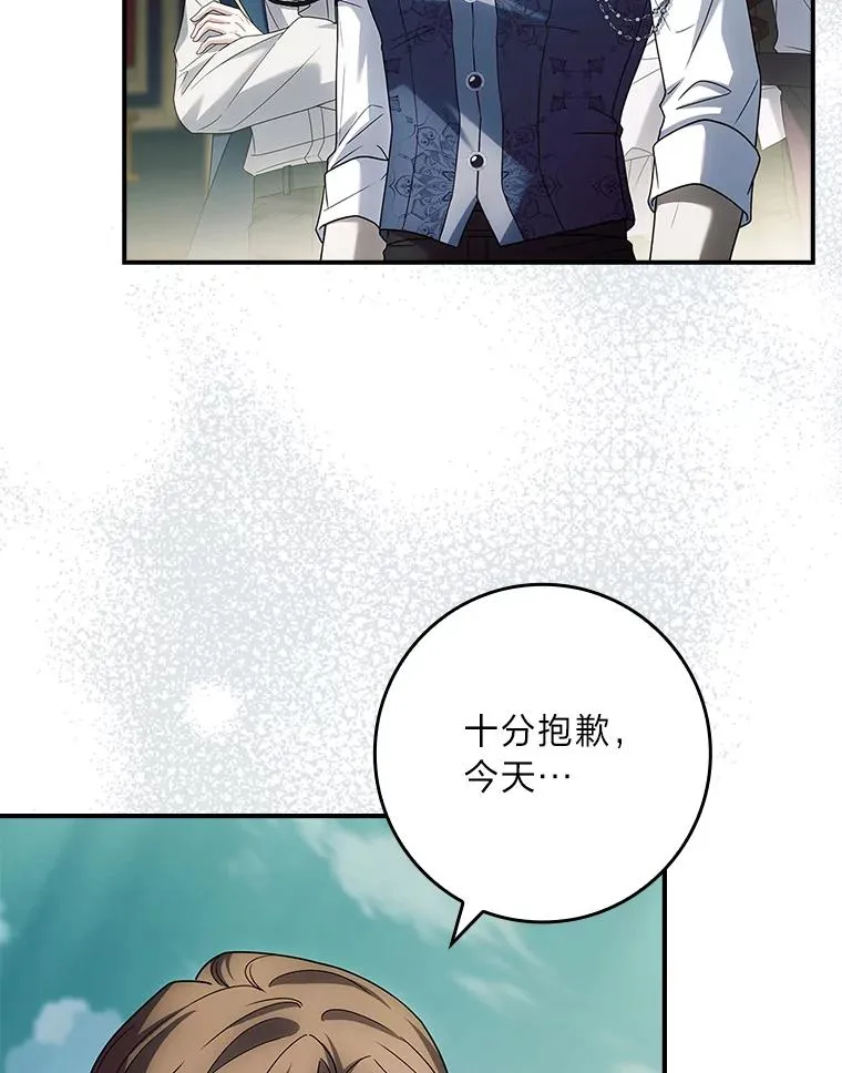 38.拉库斯村的传说 第36页