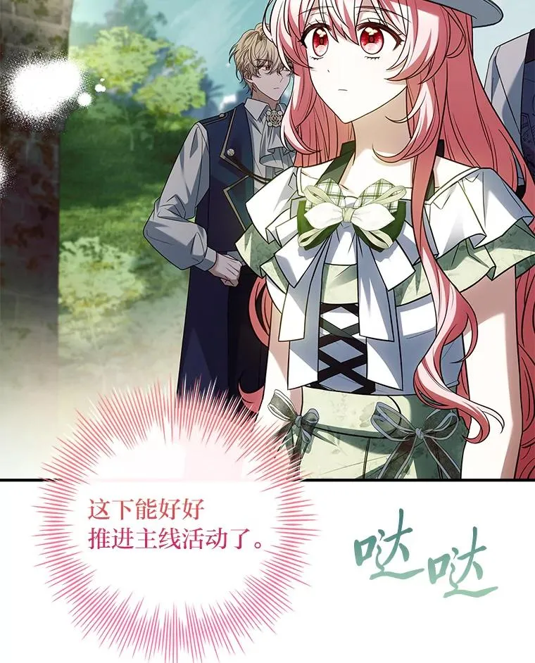 38.拉库斯村的传说 第46页