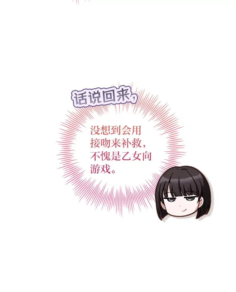 38.拉库斯村的传说 第47页