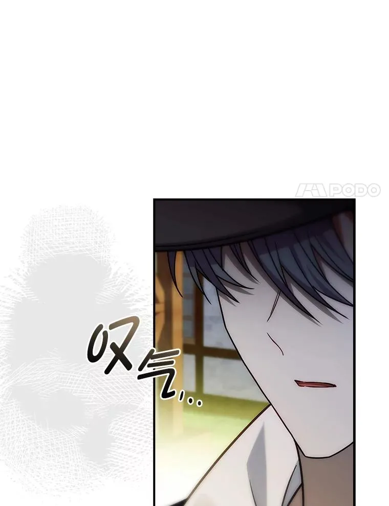 38.拉库斯村的传说 第48页