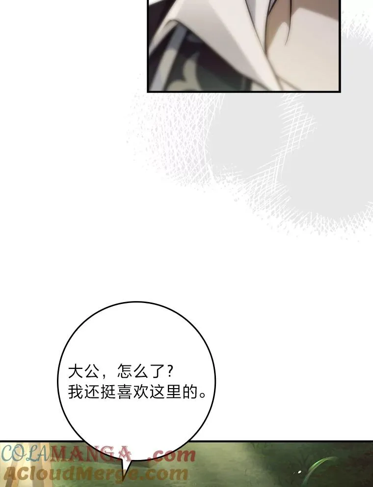 38.拉库斯村的传说 第49页