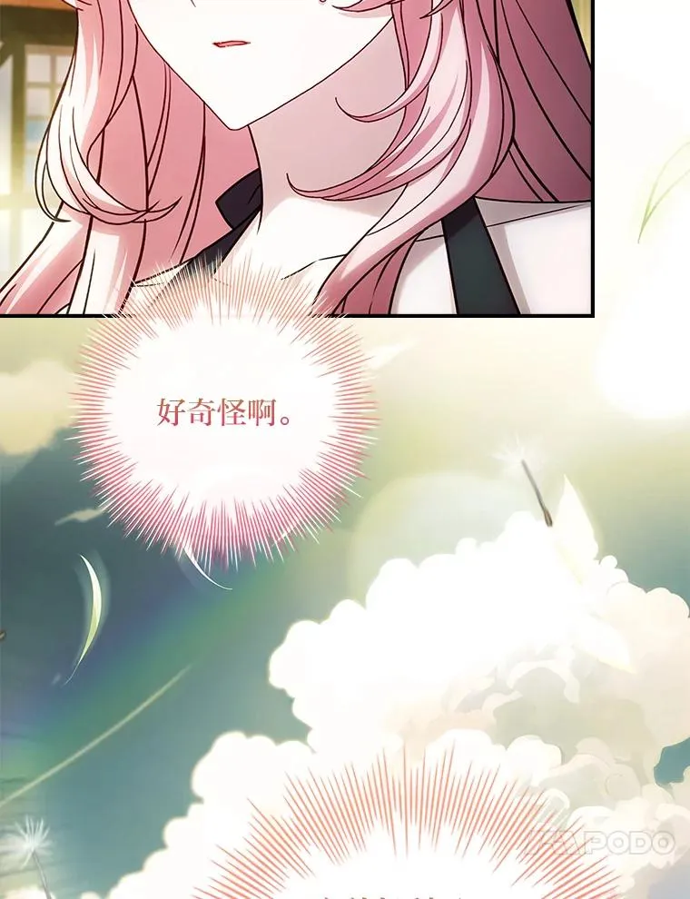 38.拉库斯村的传说 第54页