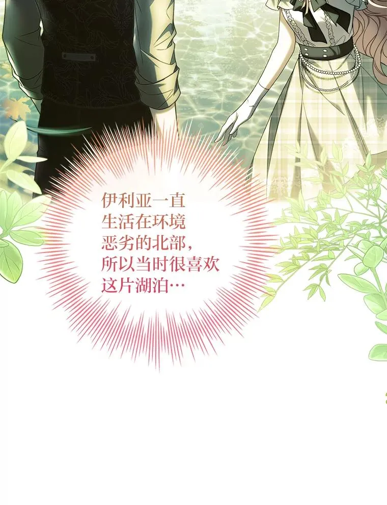 38.拉库斯村的传说 第56页