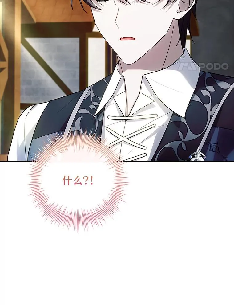 38.拉库斯村的传说 第58页