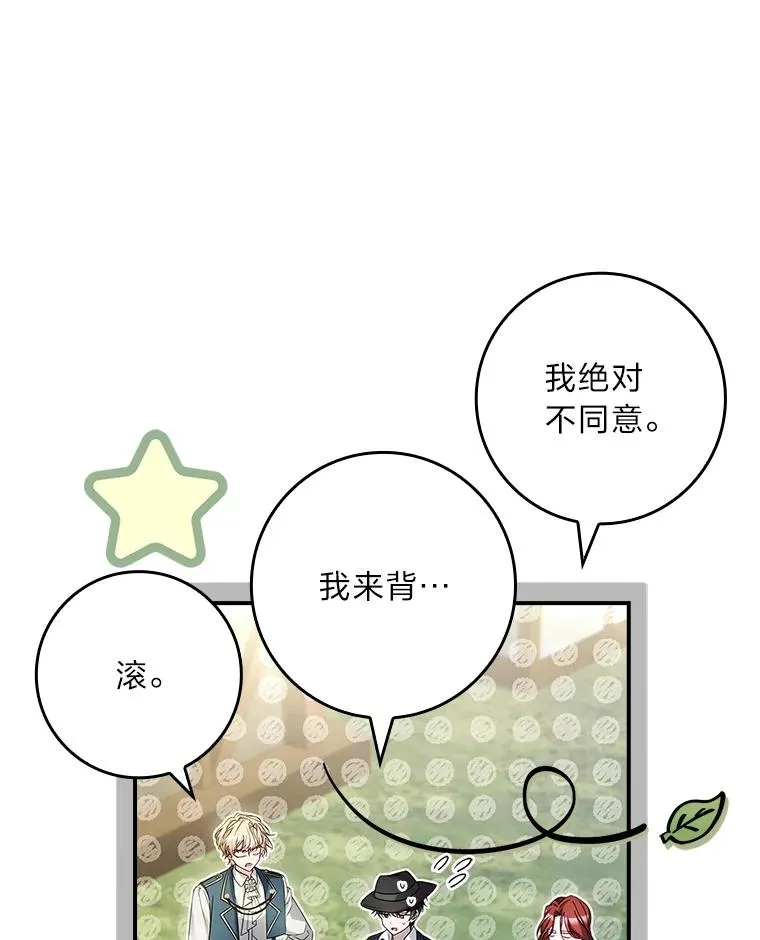 38.拉库斯村的传说 第59页
