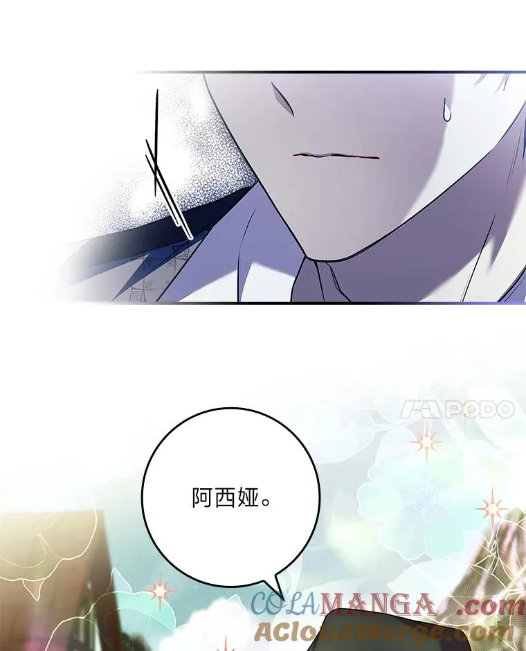 38.拉库斯村的传说 第61页