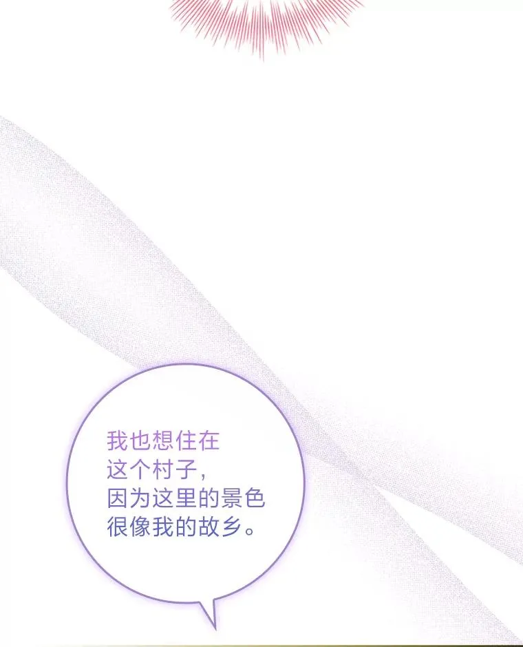 38.拉库斯村的传说 第63页