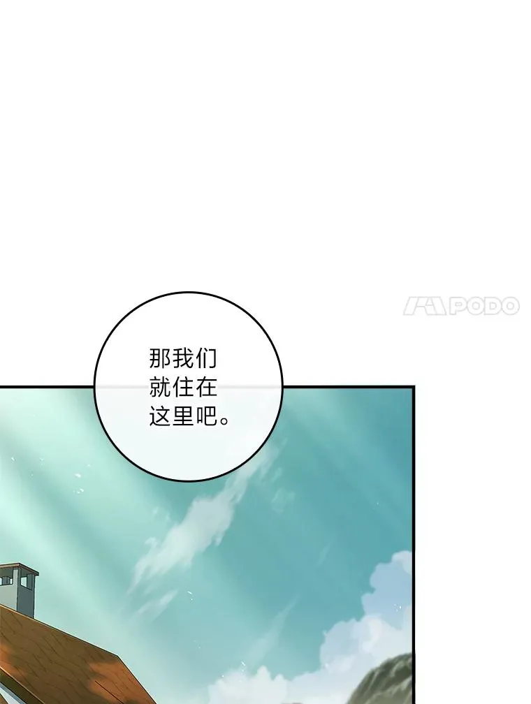 38.拉库斯村的传说 第68页