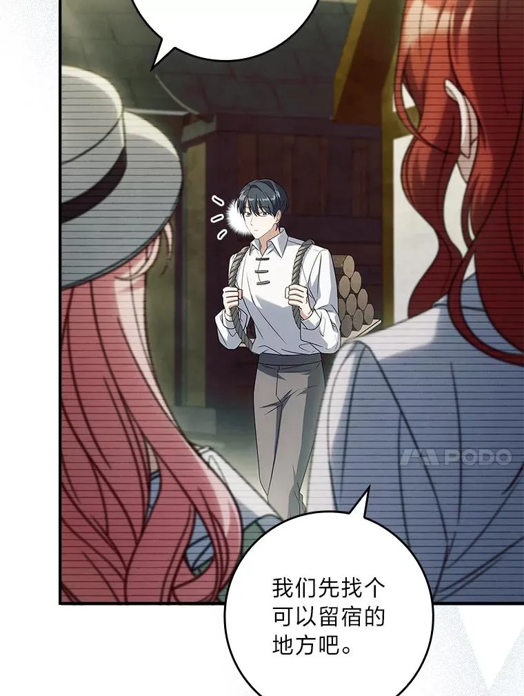 38.拉库斯村的传说 第71页