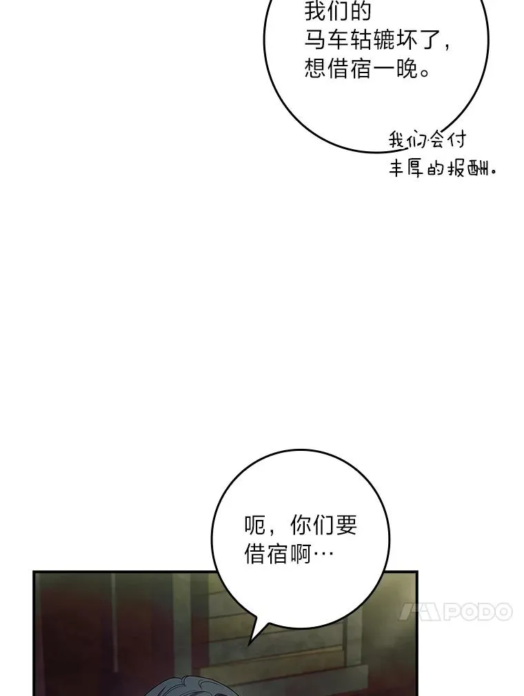 38.拉库斯村的传说 第74页