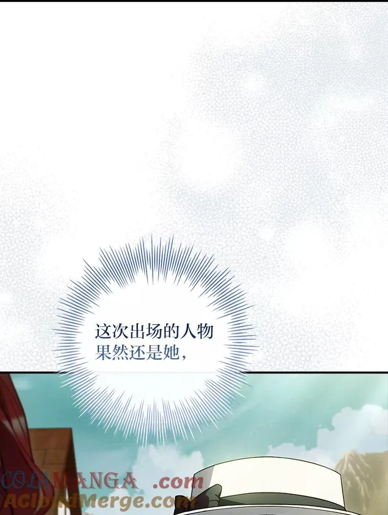 38.拉库斯村的传说 第77页