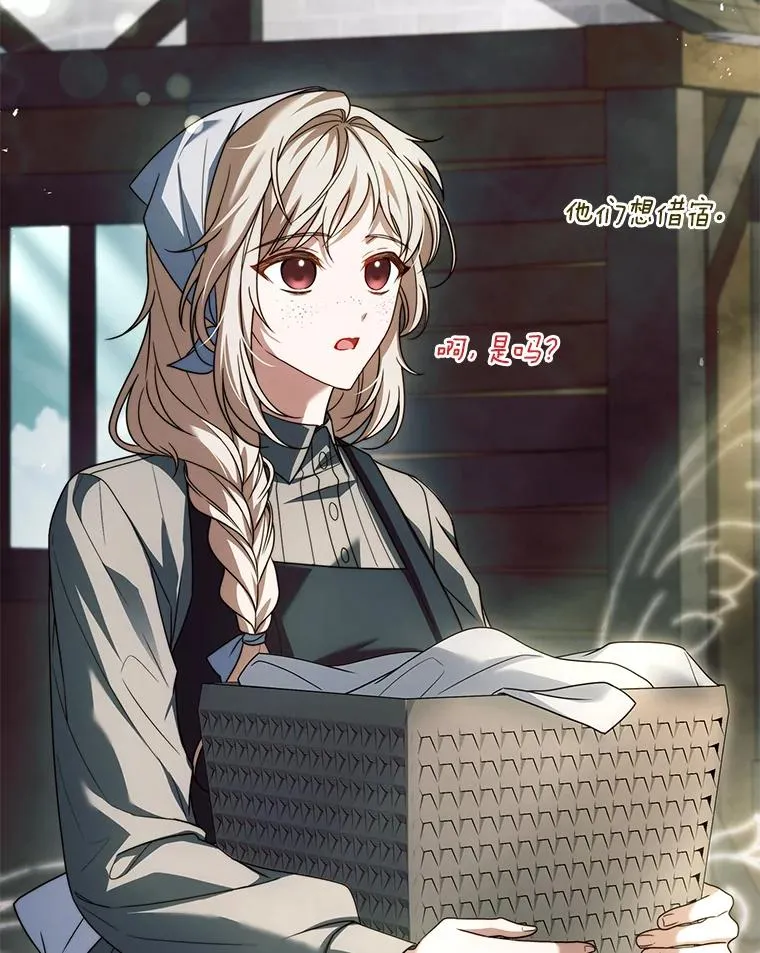 38.拉库斯村的传说 第80页