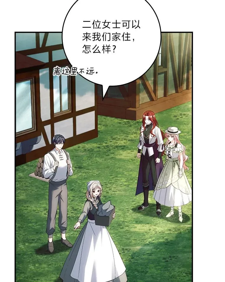 38.拉库斯村的传说 第82页