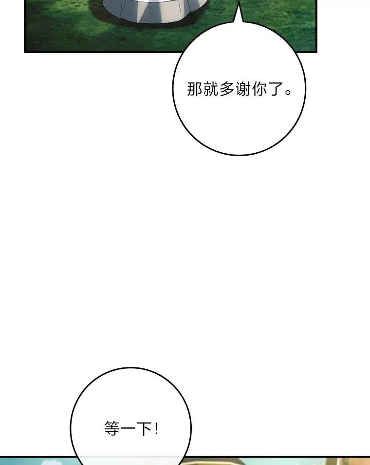 38.拉库斯村的传说 第83页