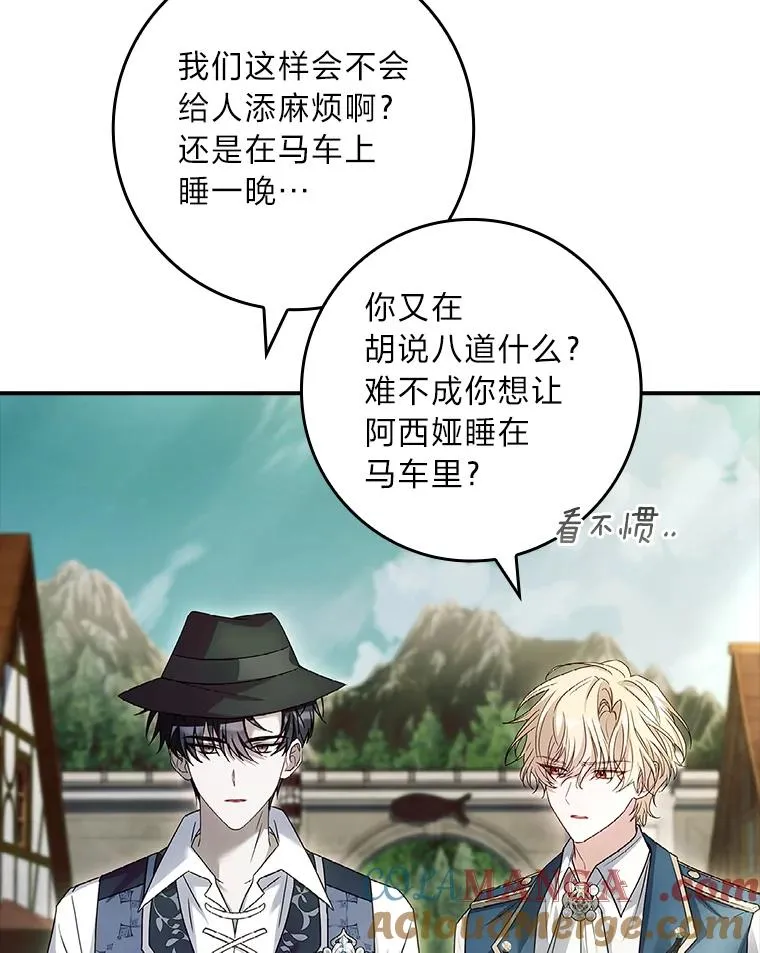 38.拉库斯村的传说 第85页