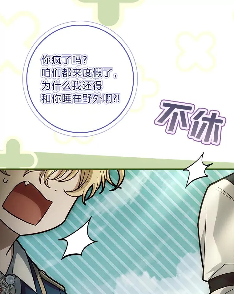 38.拉库斯村的传说 第87页