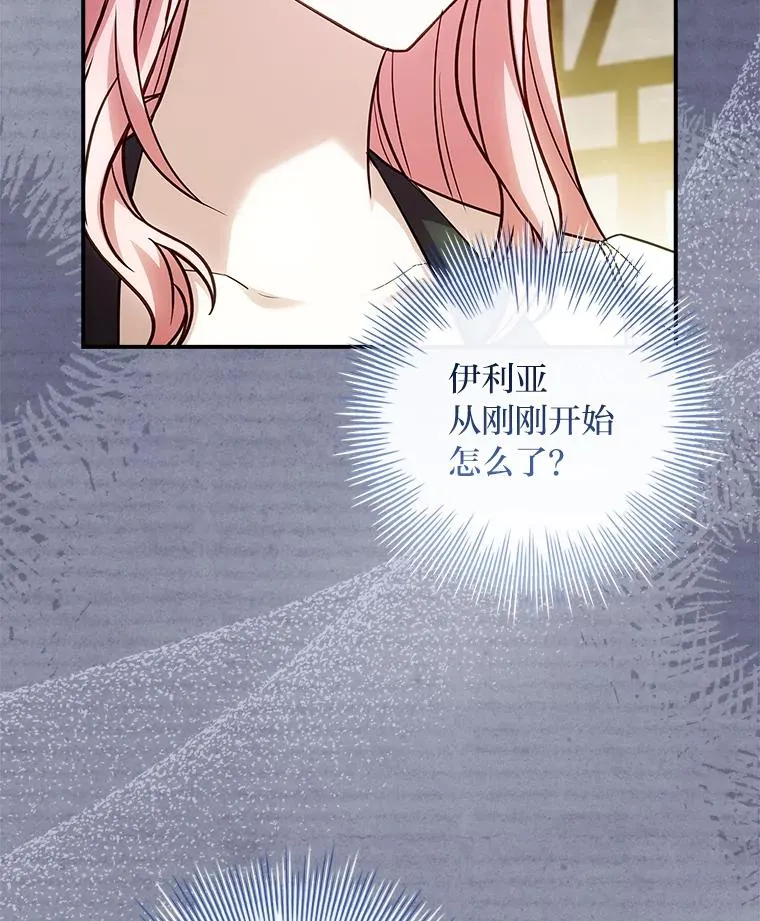 38.拉库斯村的传说 第90页