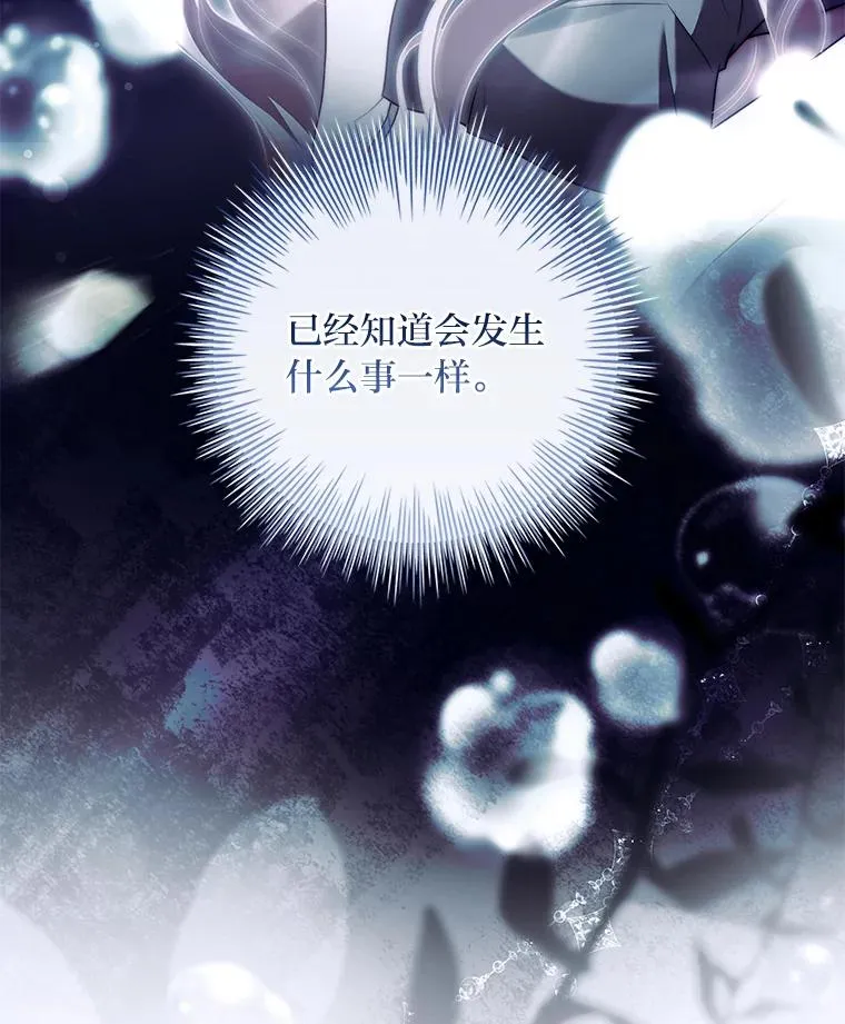 38.拉库斯村的传说 第94页