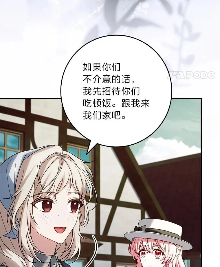 38.拉库斯村的传说 第95页