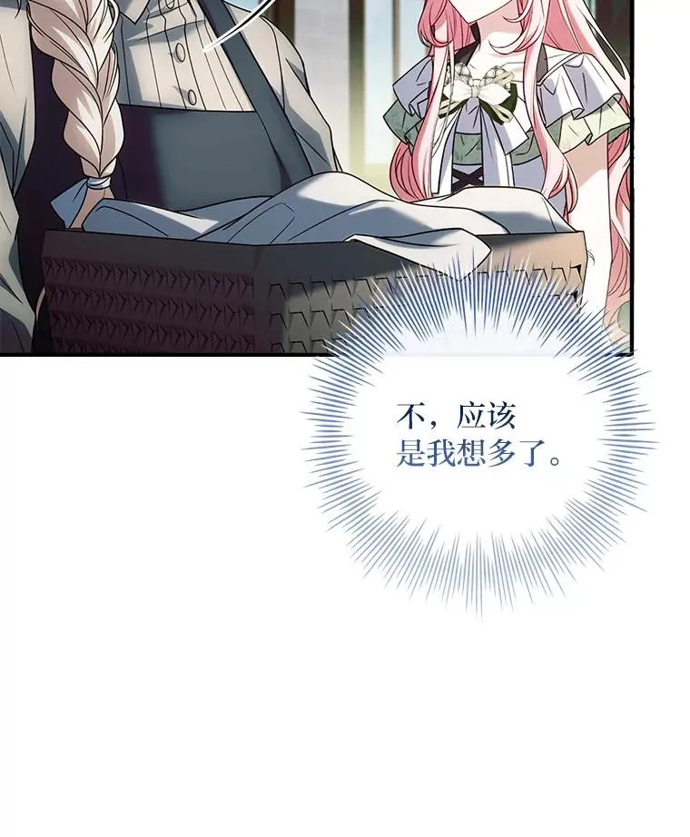 38.拉库斯村的传说 第96页