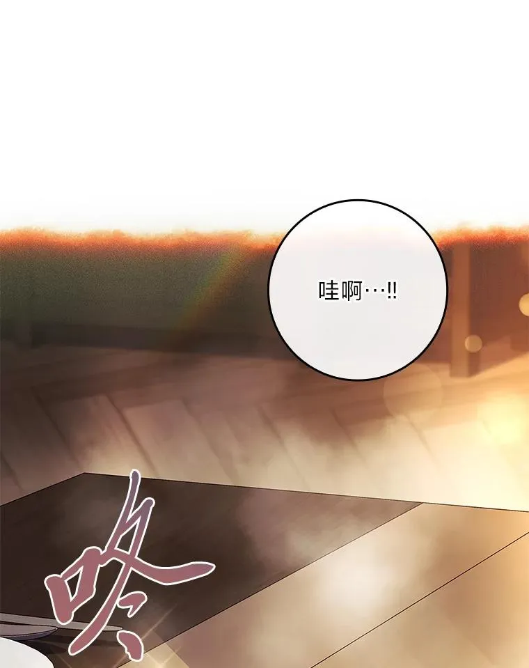 38.拉库斯村的传说 第104页