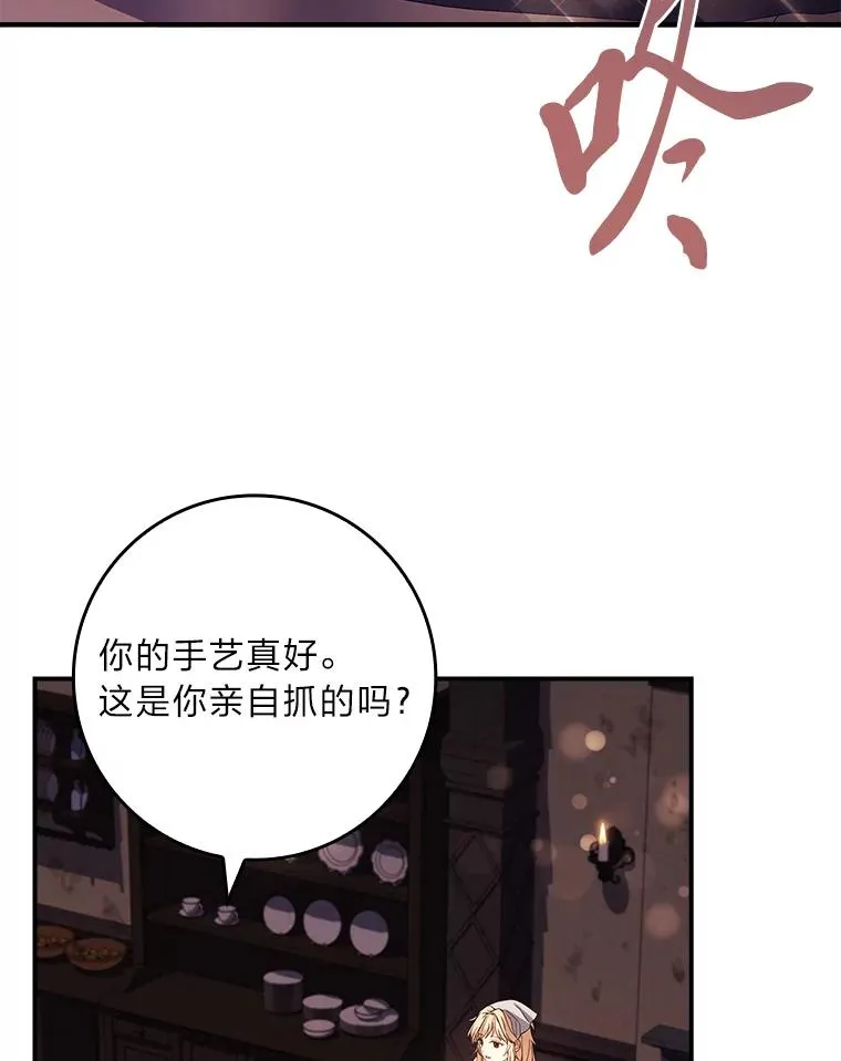 38.拉库斯村的传说 第106页