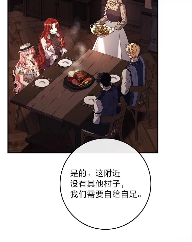 38.拉库斯村的传说 第107页