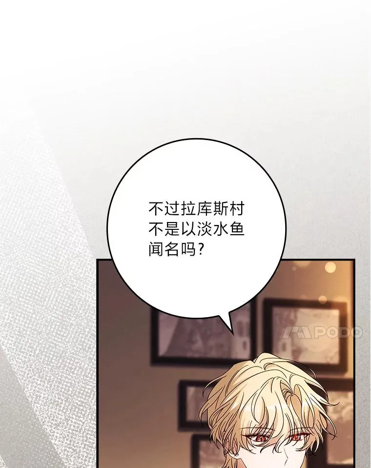 38.拉库斯村的传说 第108页