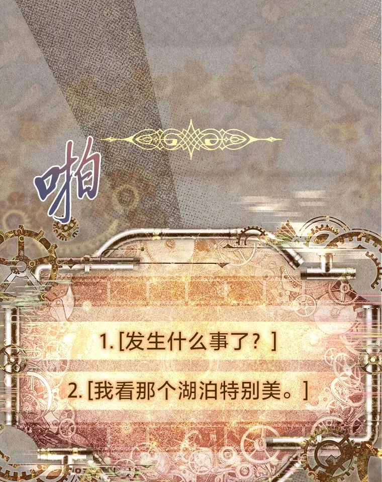 38.拉库斯村的传说 第111页