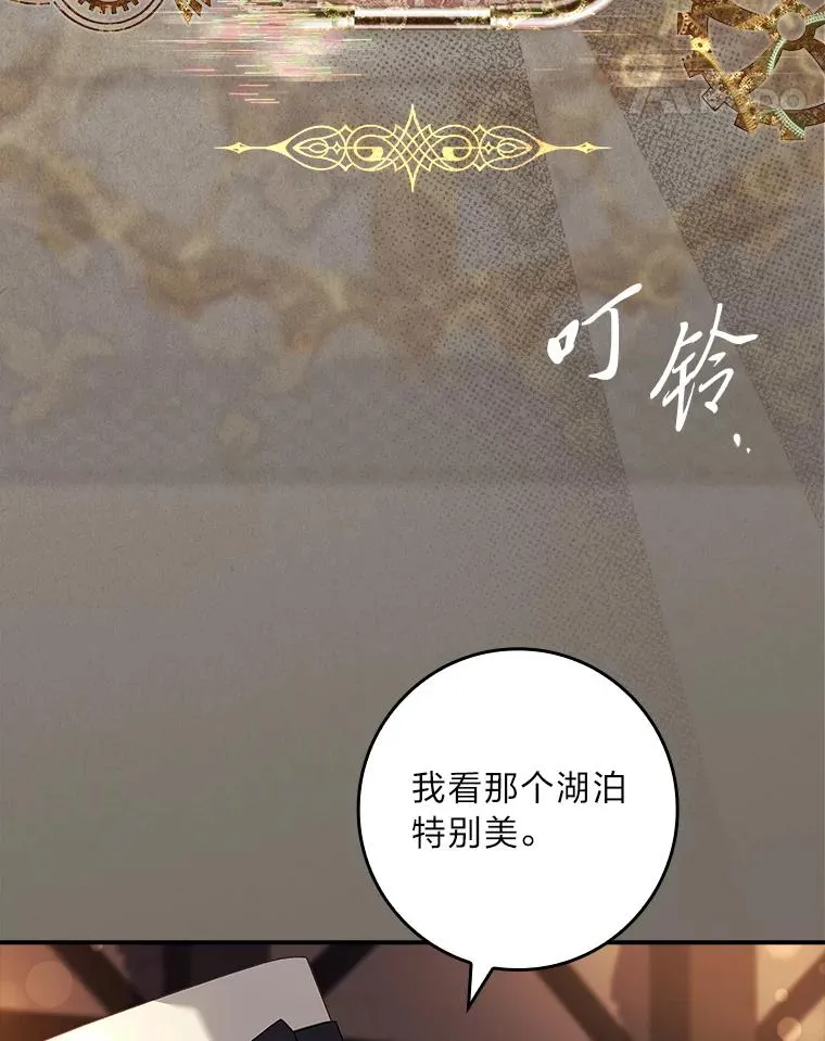 38.拉库斯村的传说 第112页