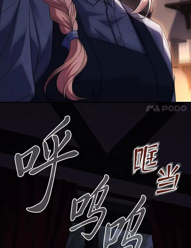 38.拉库斯村的传说 第115页