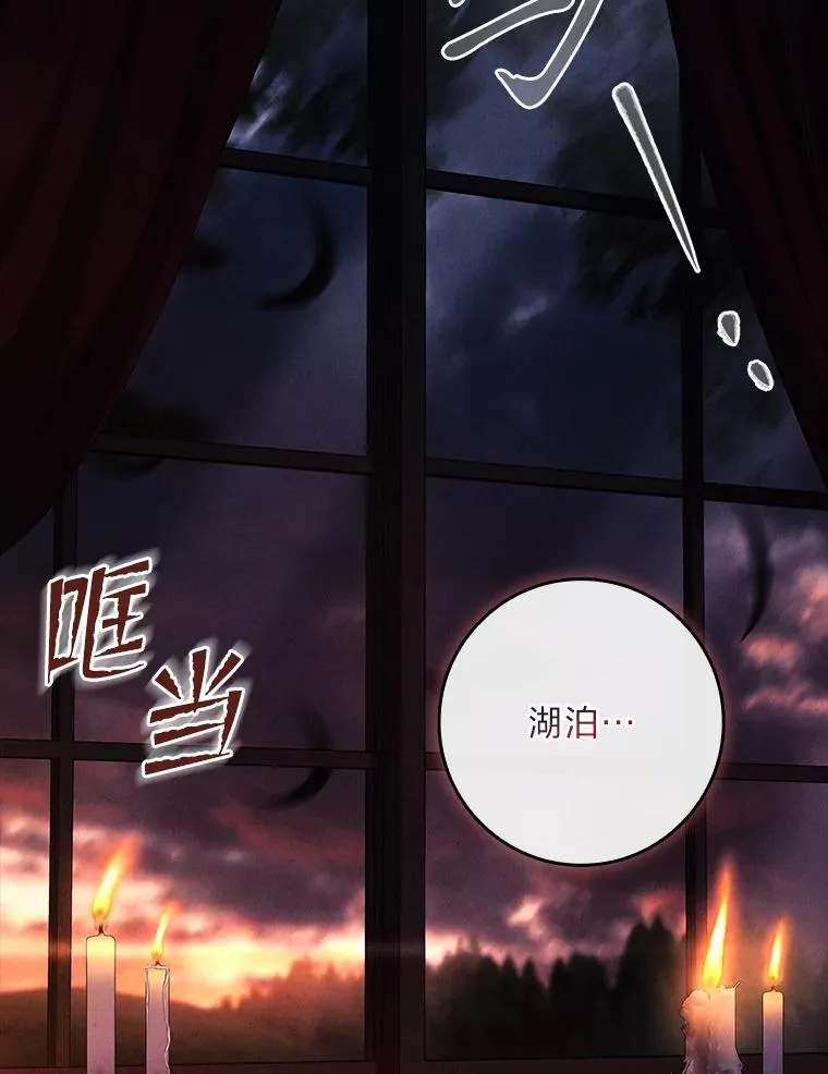 38.拉库斯村的传说 第116页