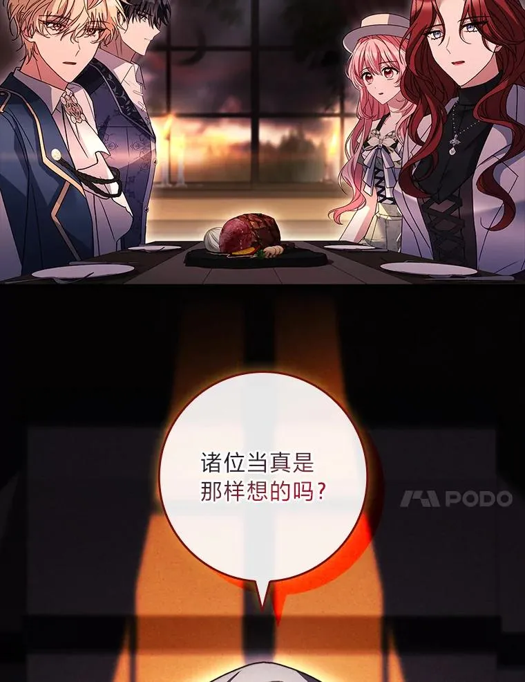 38.拉库斯村的传说 第118页