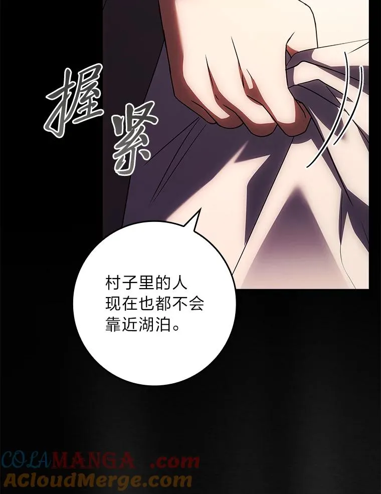 38.拉库斯村的传说 第121页