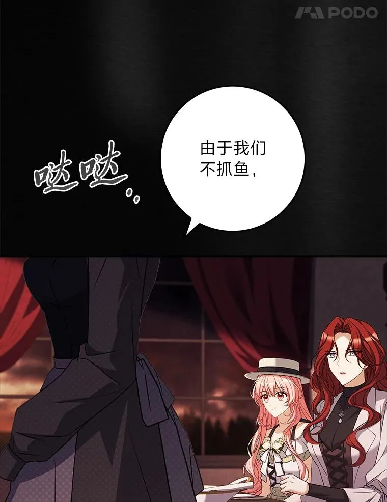 38.拉库斯村的传说 第122页