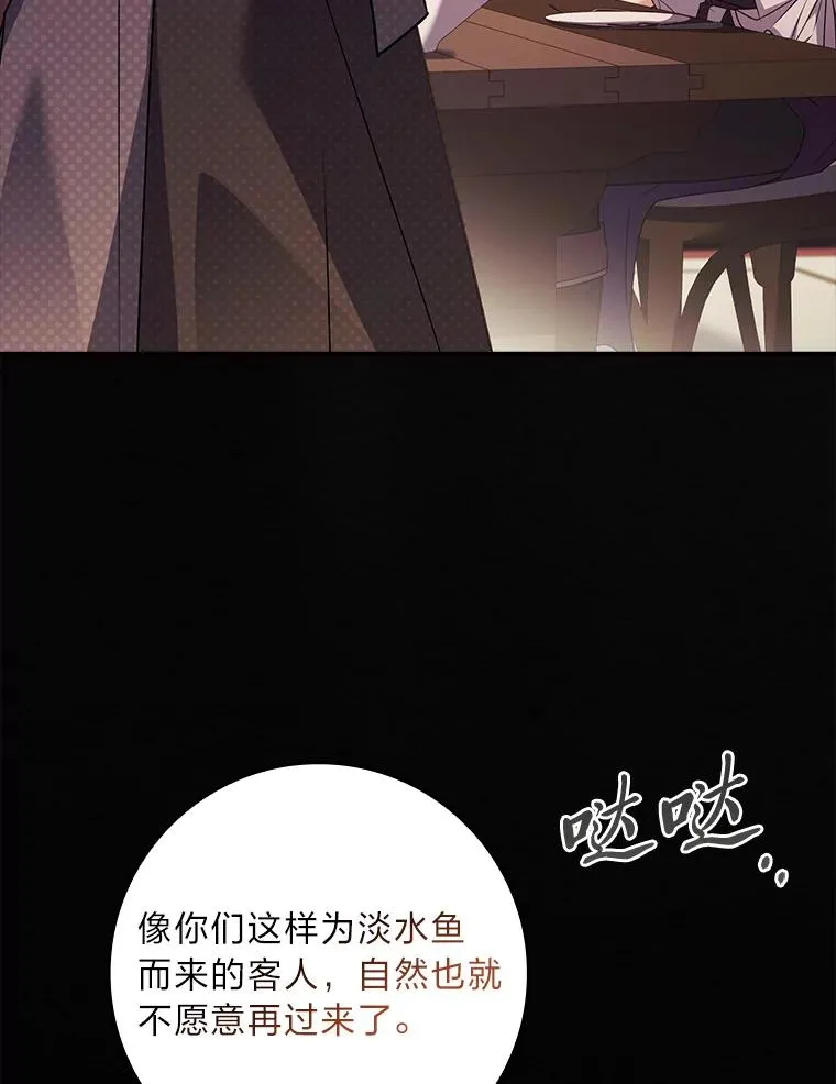 38.拉库斯村的传说 第123页