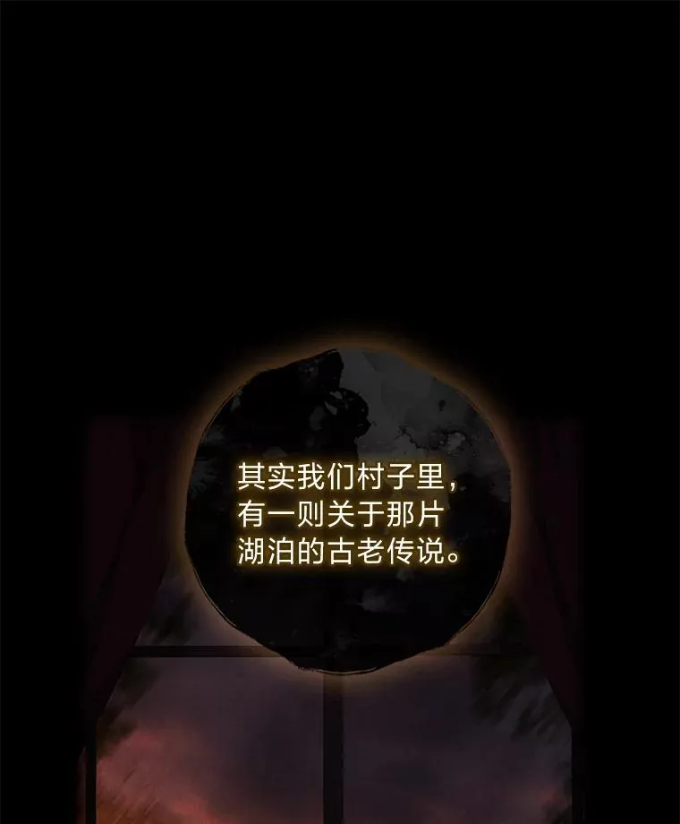 38.拉库斯村的传说 第127页