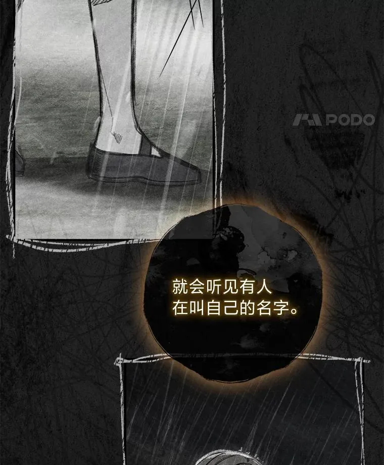 38.拉库斯村的传说 第132页