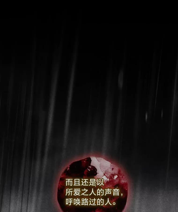 38.拉库斯村的传说 第134页