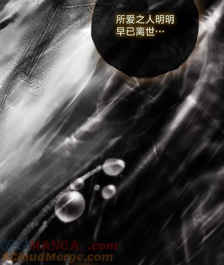 38.拉库斯村的传说 第137页