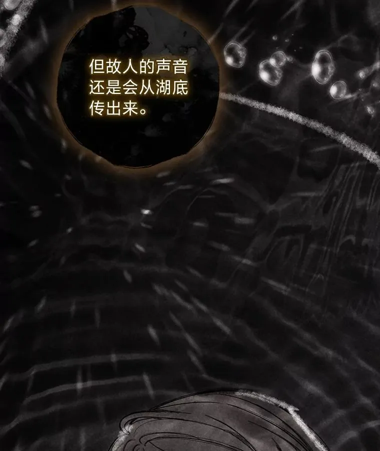 38.拉库斯村的传说 第138页
