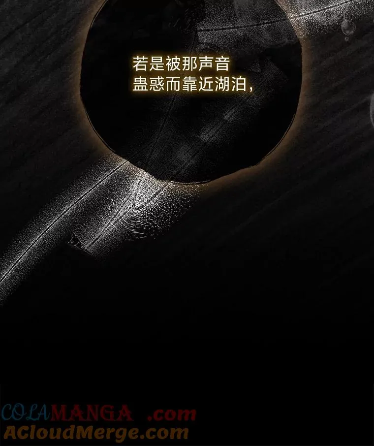 38.拉库斯村的传说 第141页