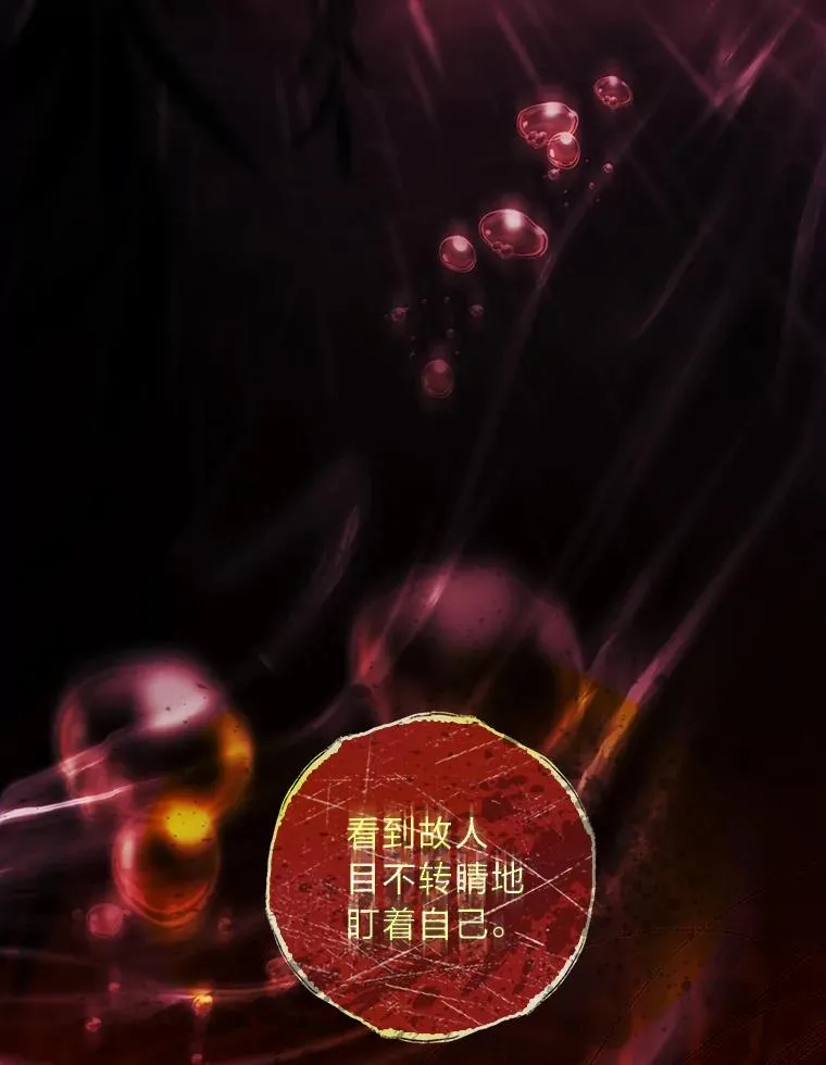 38.拉库斯村的传说 第144页