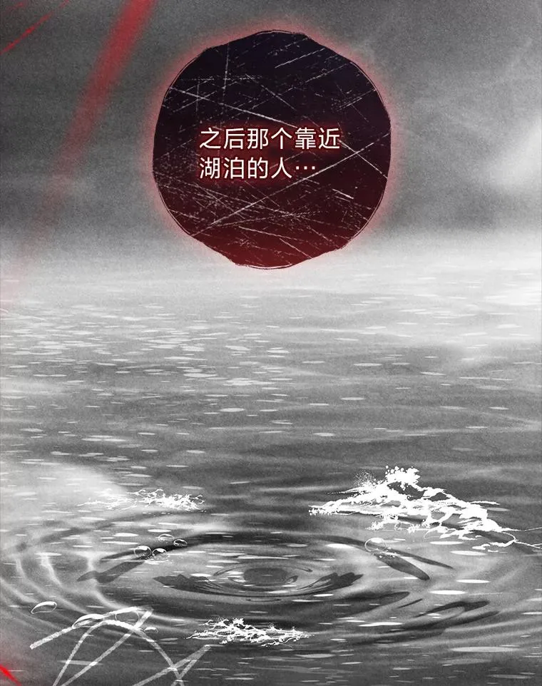 38.拉库斯村的传说 第151页